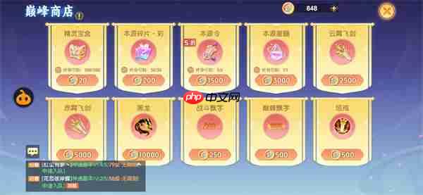 离火之境巅峰赛商店优先兑换推荐
