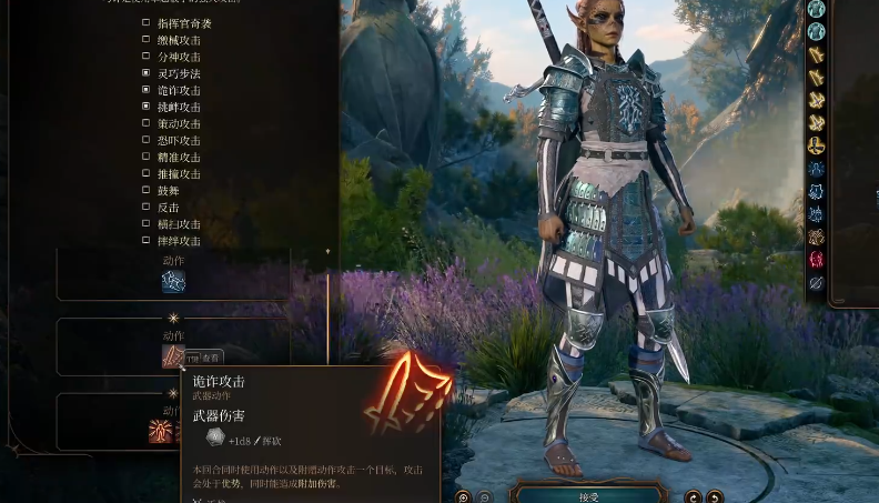 博德之门3新手有哪些操作简单的职业选择