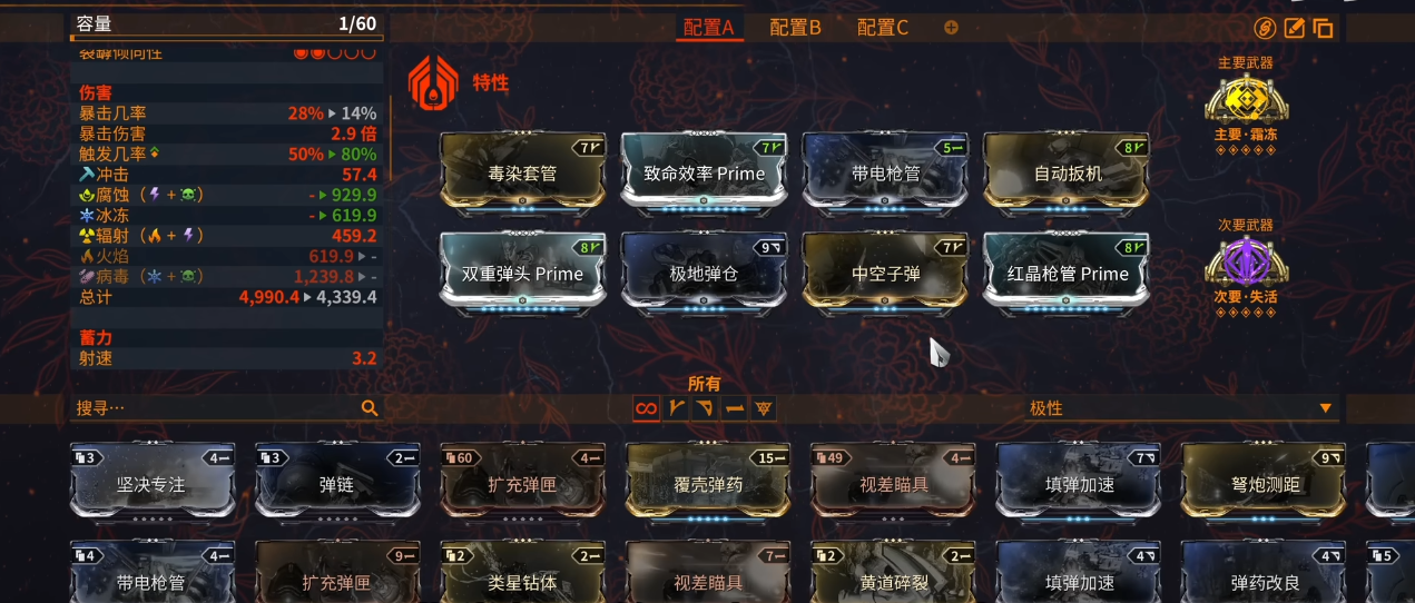 星际战甲新版空战武器怎么配卡