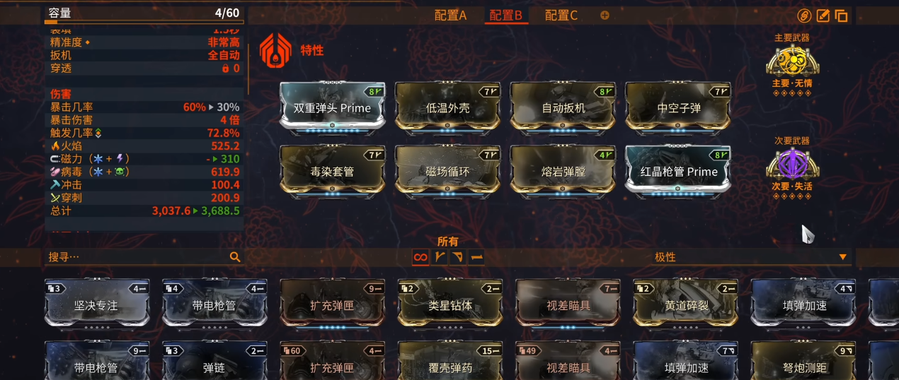 星际战甲新版空战武器怎么配卡