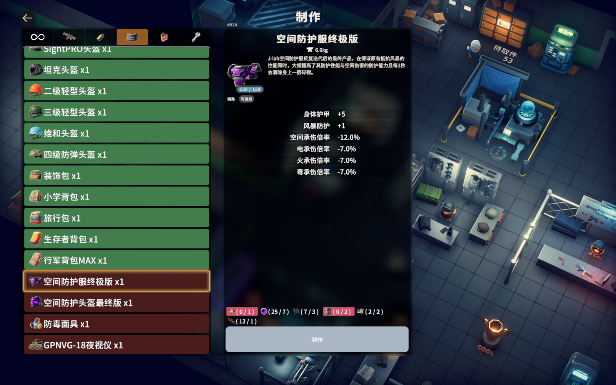 逃离鸭科夫风暴区该怎么探索