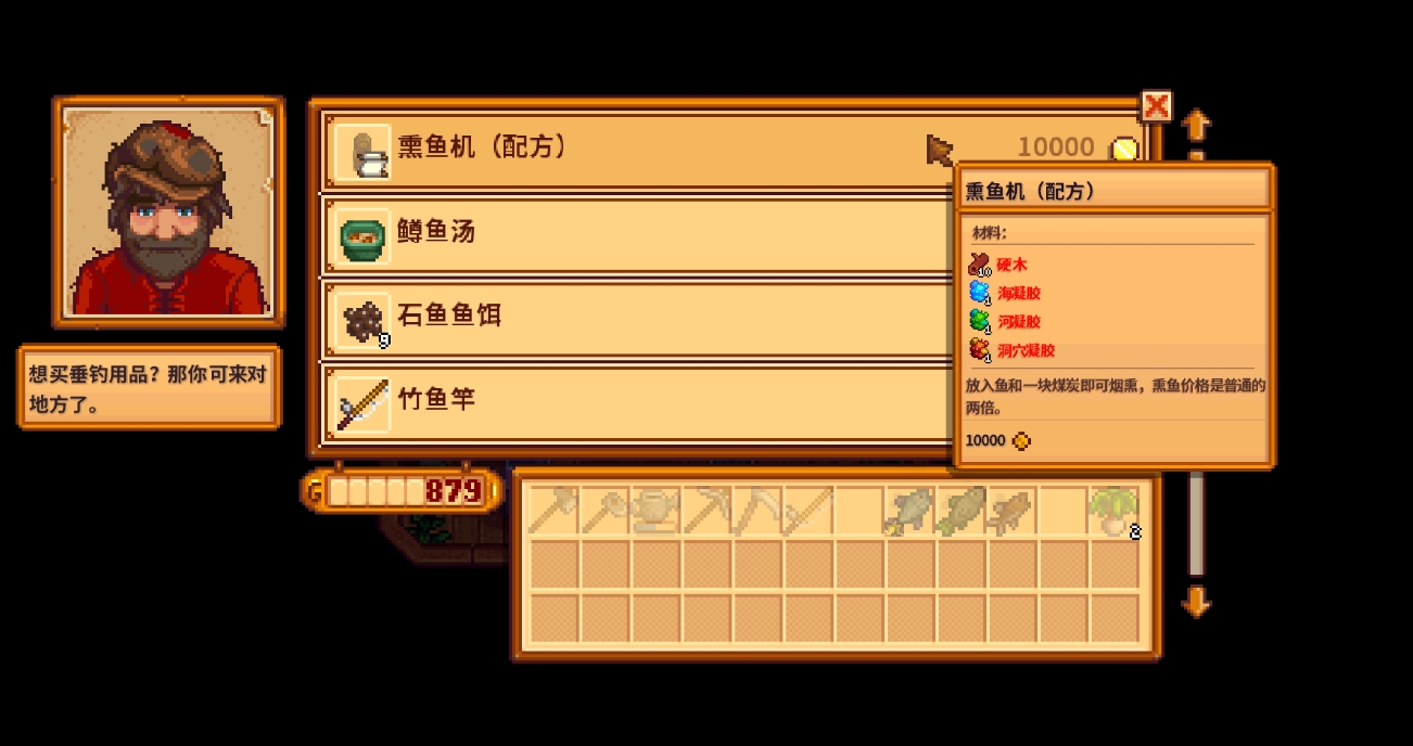 星露谷物语熏鱼流有什么玩法