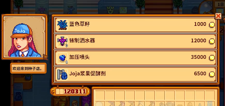 星露谷物语SVE最适合酿酒的作物是什么