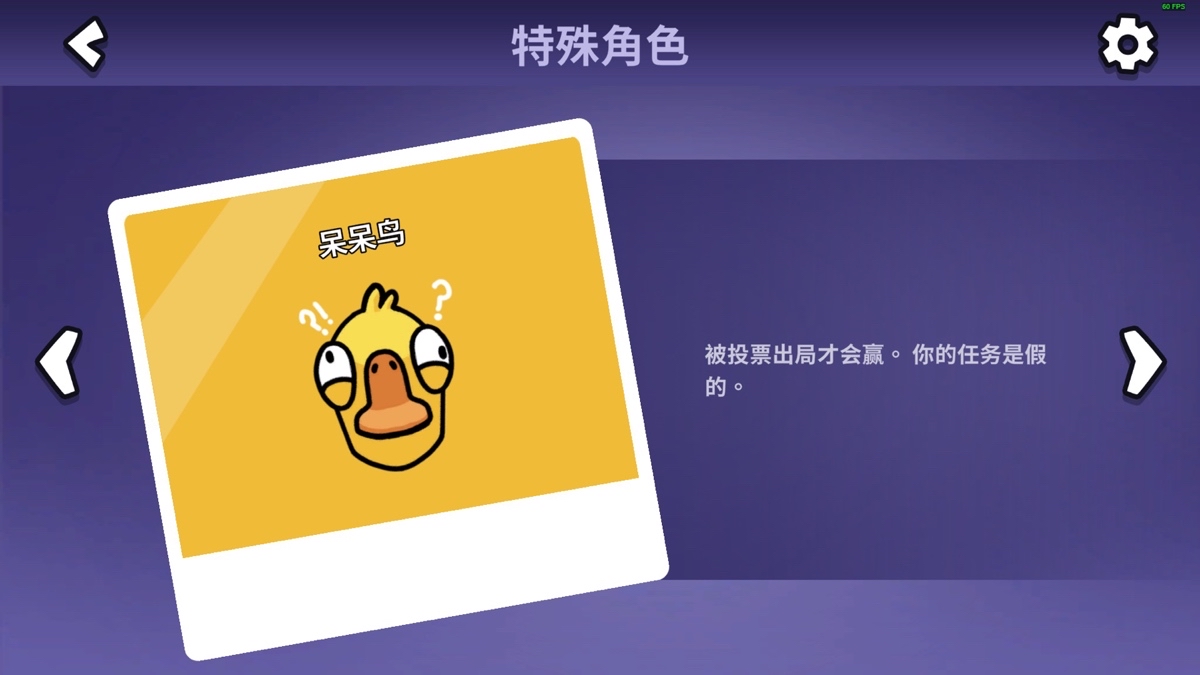 鹅鸭杀中立阵营各角色强度如何