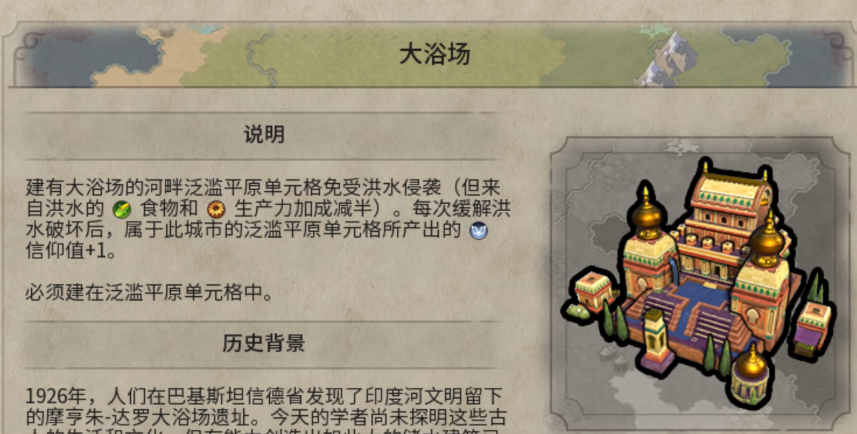 文明6哪些奇观需要避雷