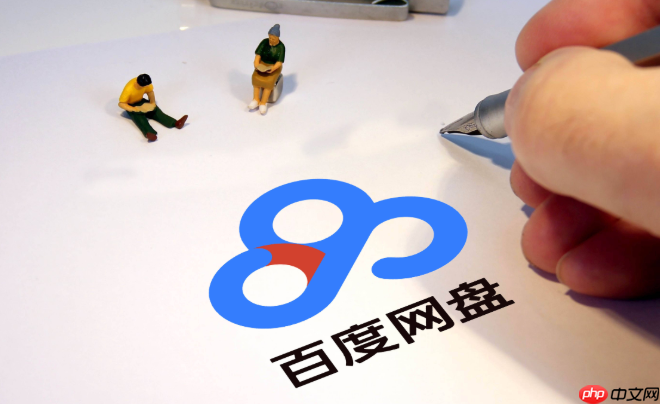 百度网盘怎么移动文件_百度网盘文件整理归类教程【实战】