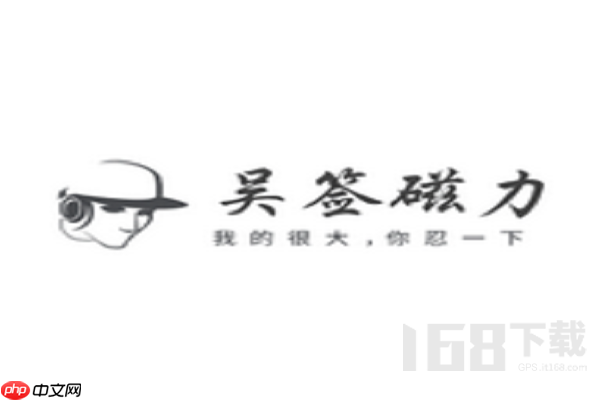吴签链接打不开了怎么办 打不开解决方法