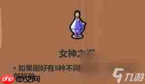 魔法工艺遗物和药水有什么效果-魔法工艺遗物及药水的效果介绍