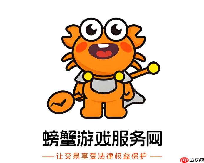 螃蟹官方网站首页入口 螃蟹账号交易平台安全入口