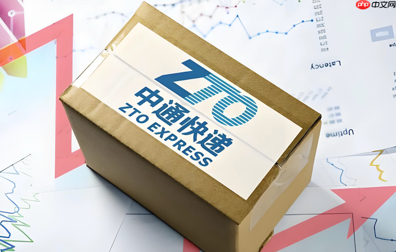 中通快递官网查询入口链接 中通快递单号物流在线查询