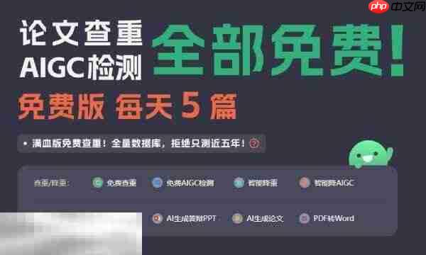 paperpass查重免费可以有几次 paperpass查重免费入口