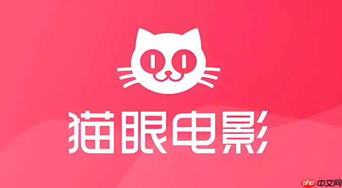 猫眼专业版实时票房最新消息查询入口 猫眼专业版实时票房查询网址