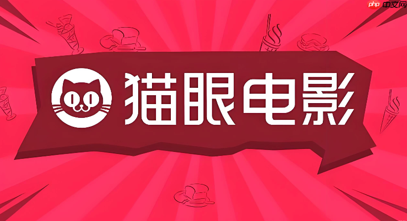 猫眼电影app怎么绑定手机号 猫眼电影账号绑定操作流程【指引】