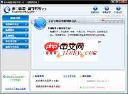 金山毒霸清理专家如何使用