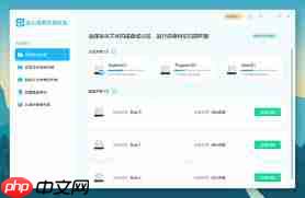 金山毒霸清理专家如何使用