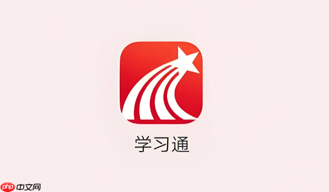 学习通怎么打卡_学习通每日打卡签到方法【方法】