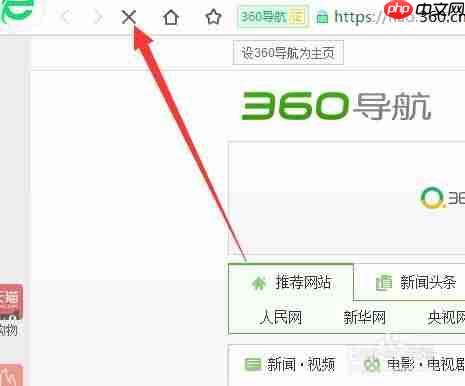360浏览器怎么设置自动刷新频率