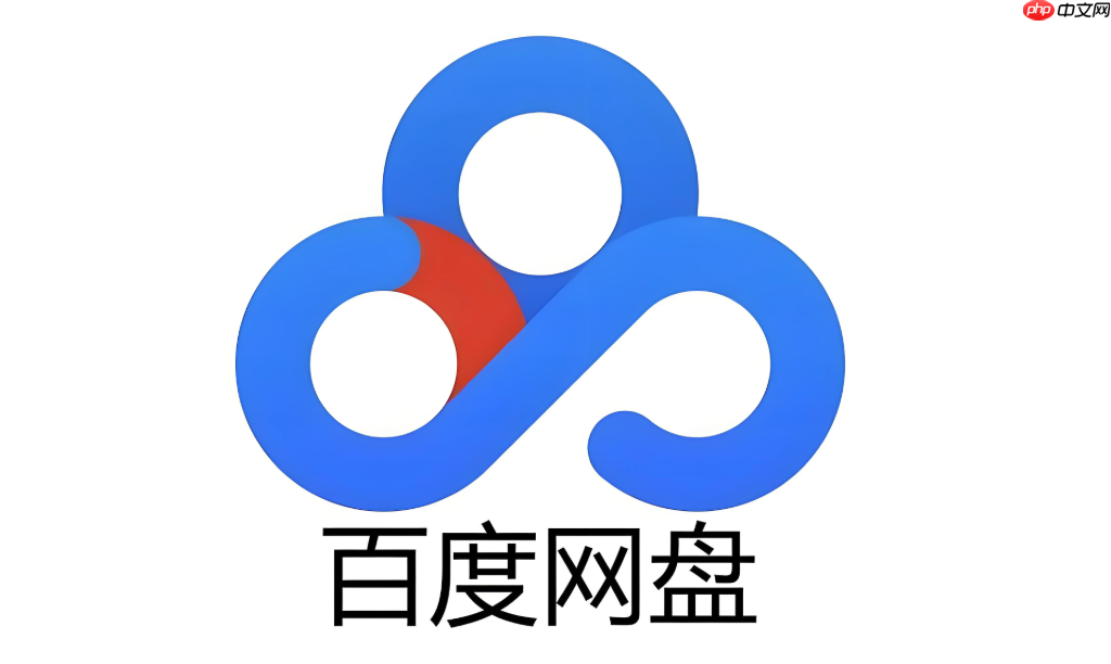 百度网盘在线官网入口 百度云盘网页版(官网)登录