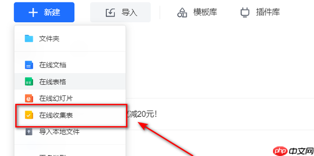 腾讯文档如何查找创建者