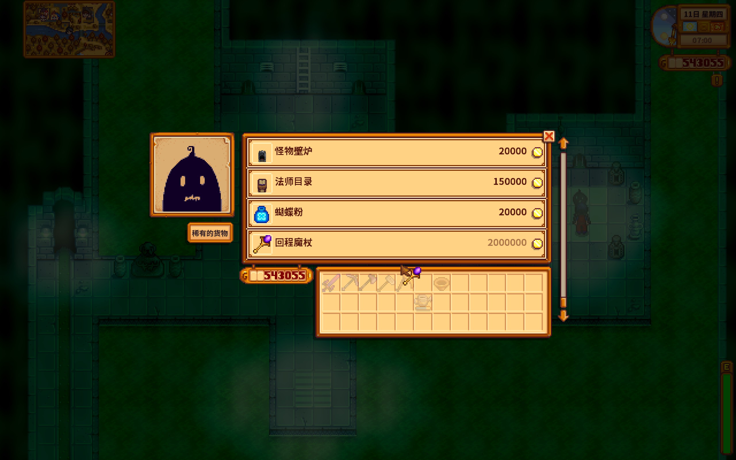 星露谷物语好用的道具有哪些