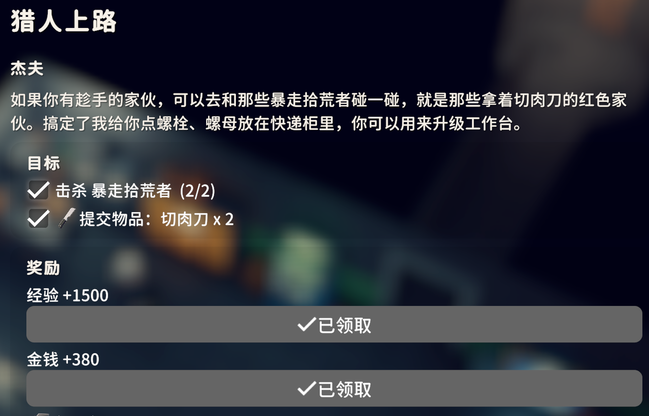 逃离鸭科夫零号区该怎么开荒
