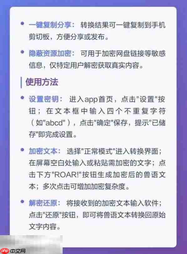 兽音译者最新喵呜版入口 喵呜兽音加密解密网址