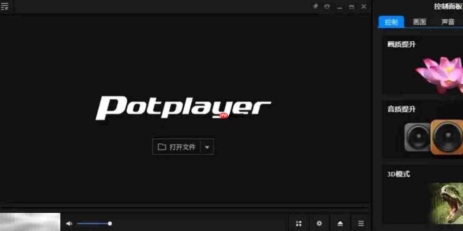 potplayer官网最新地址 potplayer官方电脑版入口