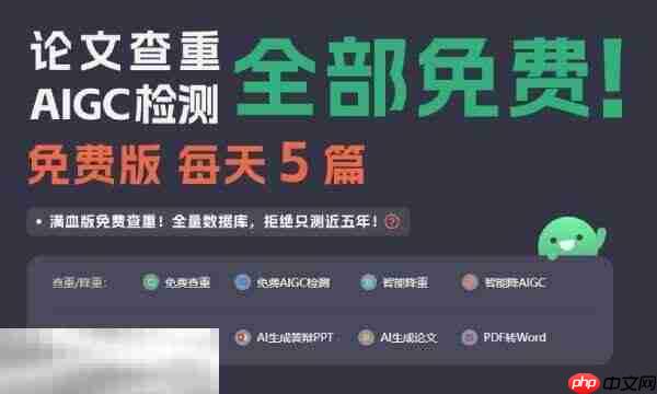 paperpass查重率偏高还是低 paperpass查重率介绍