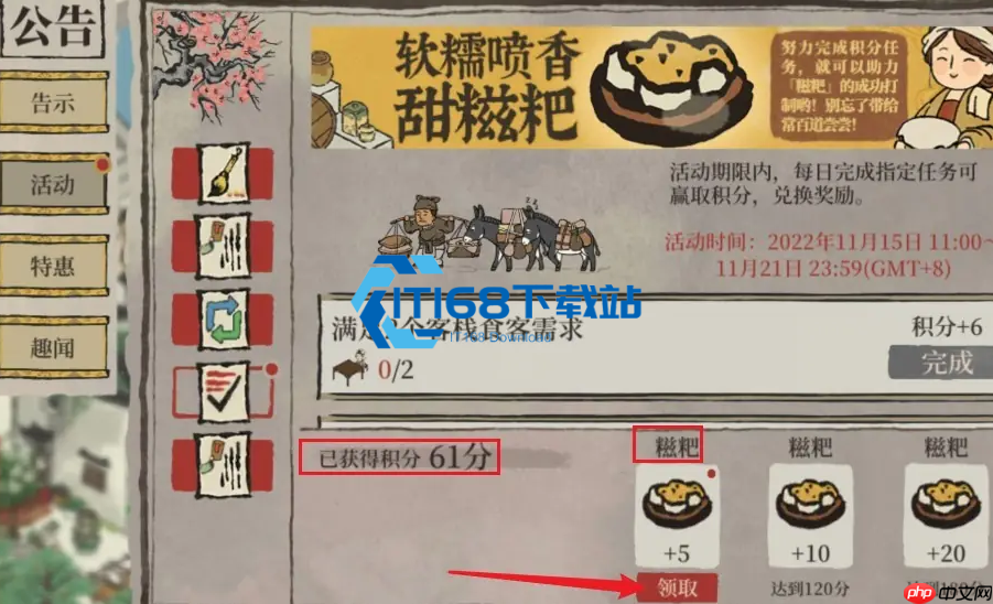 桃源美食狂欢节糍粑速刷指南