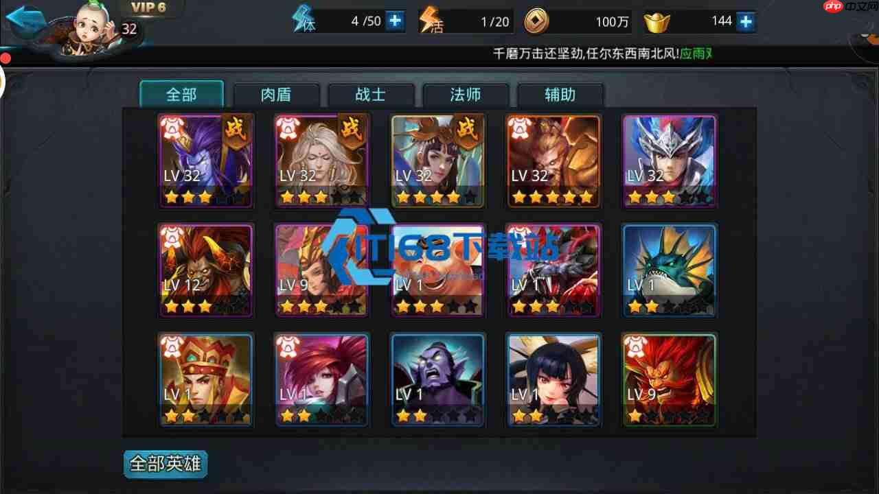 乱斗西游 2 地藏菩萨强力组合攻略大揭晓