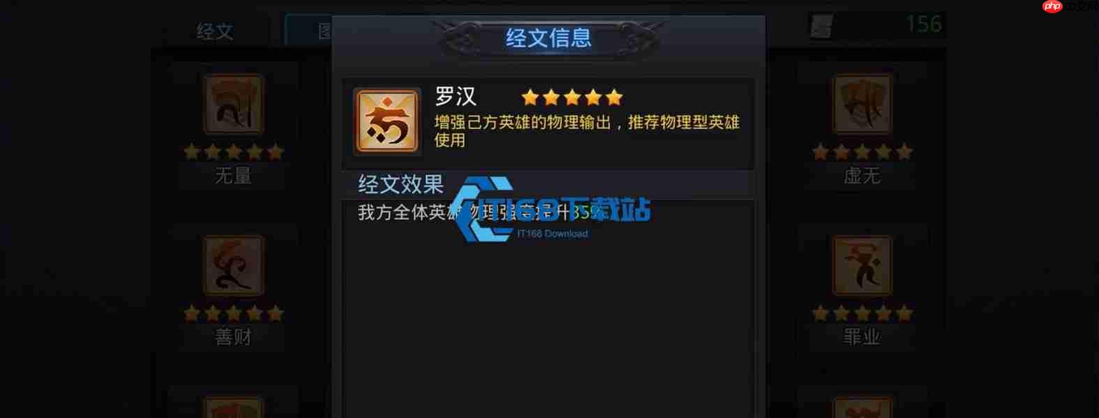 乱斗西游 2 地藏菩萨强力组合攻略大揭晓