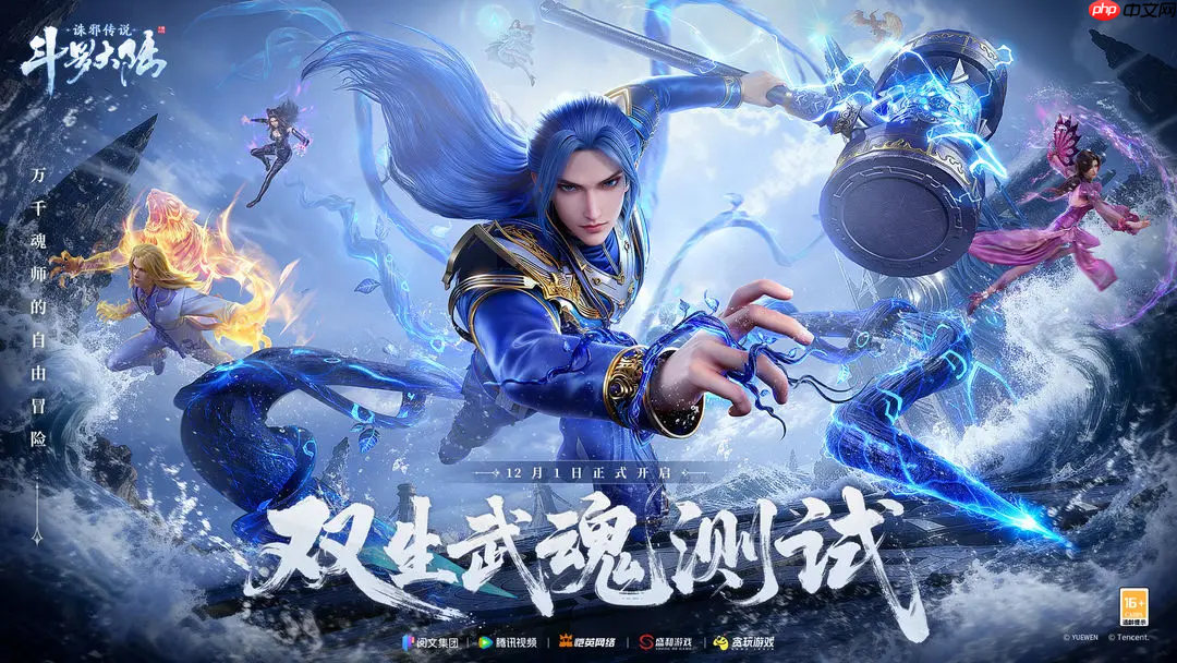 斗罗大陆诛邪传说测试资格怎么获得-斗罗大陆诛邪传说测试资格获取方法