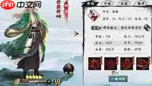 射雕侠侍黄药师技能是什么