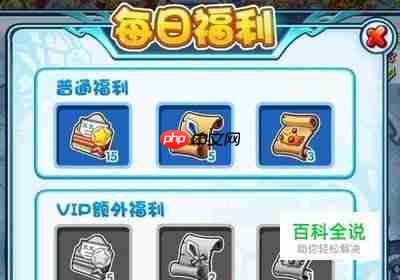 洛克王国世界上线有哪些福利-洛克王国世界上线福利介绍