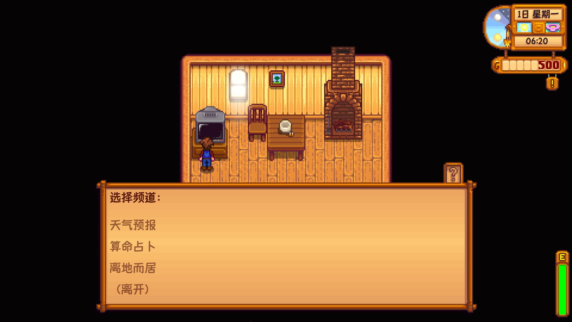 星露谷物语开局要做的事情有哪些