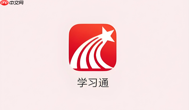 超星学习通官网登录_学习通网页版在线入口地址
