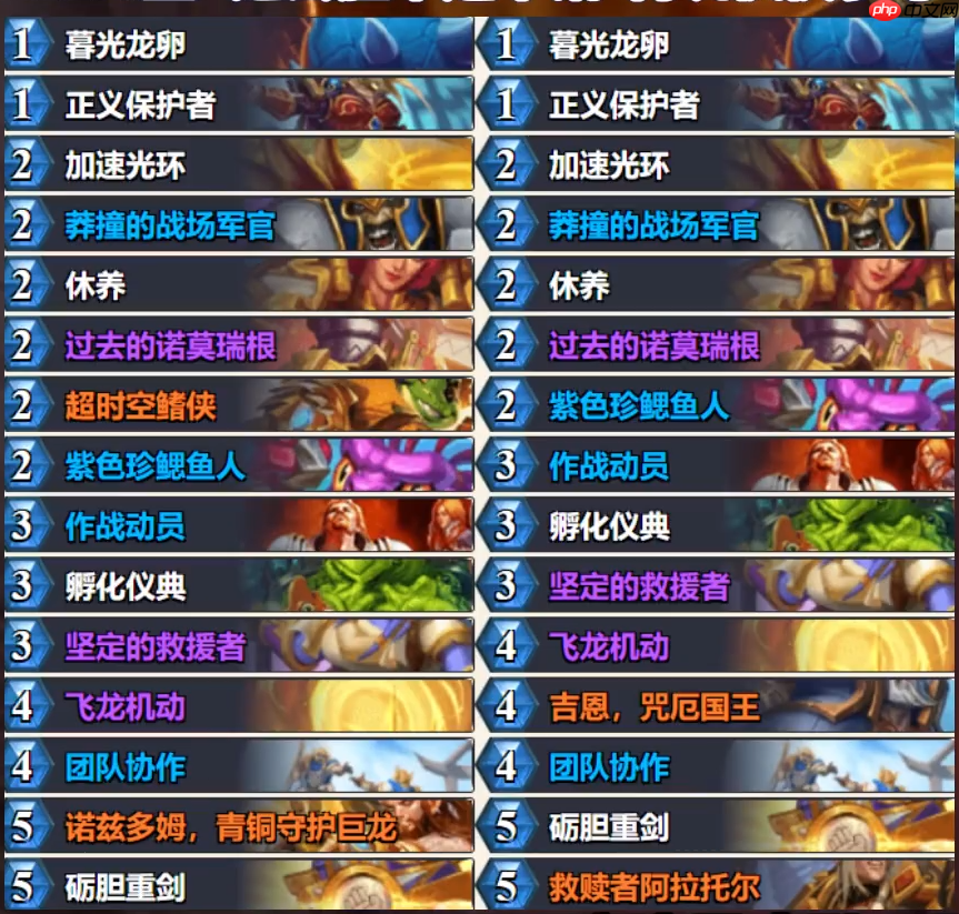 炉石传说标准报告骑卡组怎么搭配-炉石标准报告骑卡组5月2026