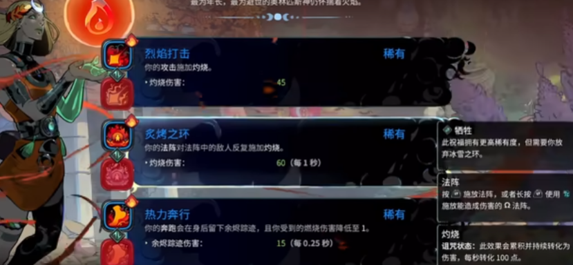 哈迪斯2祝福机制是什么