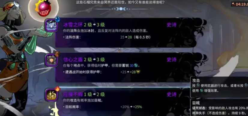 哈迪斯2祝福机制是什么