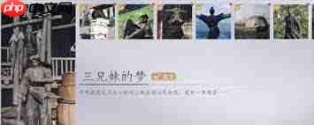 燕云十六声千年渡以利天下任务怎么做