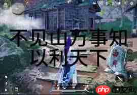 燕云十六声千年渡以利天下任务怎么做