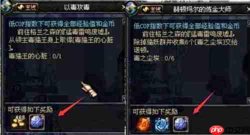红色沙漠从天而降的石头任务怎么做