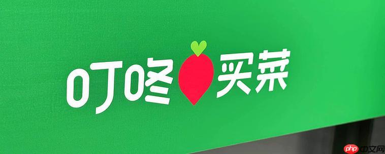 叮咚买菜如何设置缺货处理方式_叮咚买菜缺货处理方式设置要点
