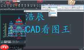 浩辰CAD看图王文字显示问号如何解决