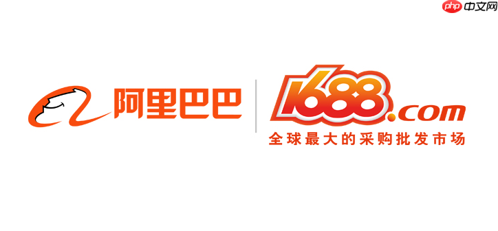 阿里巴巴怎么注册账号_阿里巴巴app新用户注册教程【入门】
