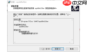 EPUBBuilder如何实现空行