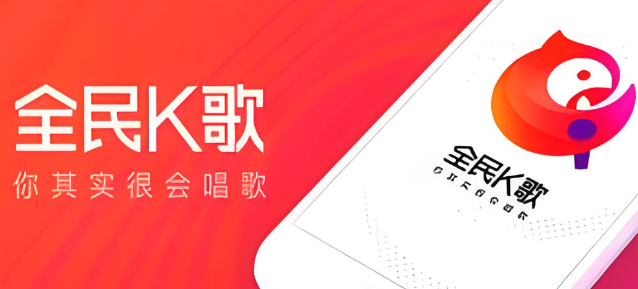 全民k歌怎么唱片段部分_全民k歌截取片段演唱功能【解析】 - 98游戏