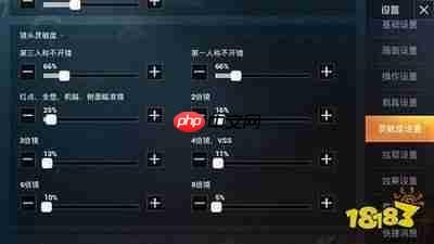 和平精英如何调整最佳灵敏度-和平精英最佳灵敏度调整攻略