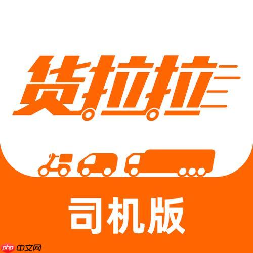 货拉拉app怎么算油费_货拉拉app油费成本核算【省钱】