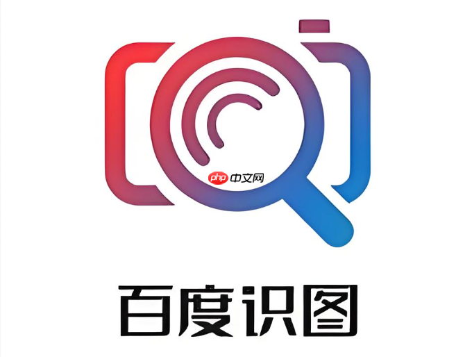 百度识图快速入口 百度识图在线查询入口